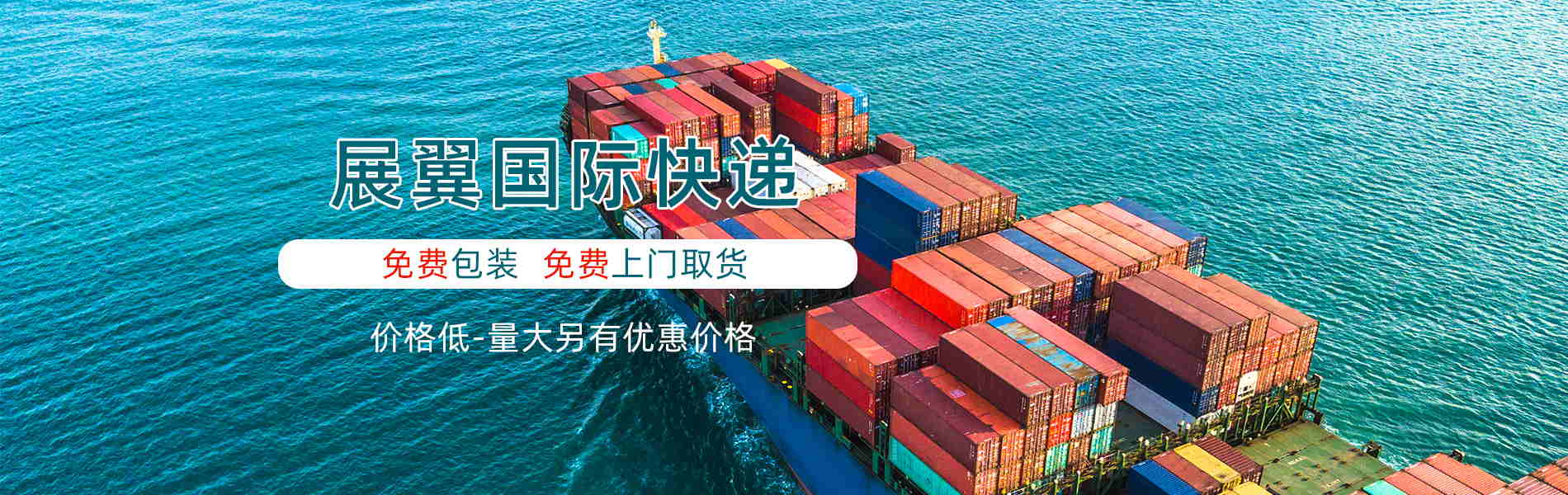 天津国际快递,天津TNT国际快递,天津TNT国际速递