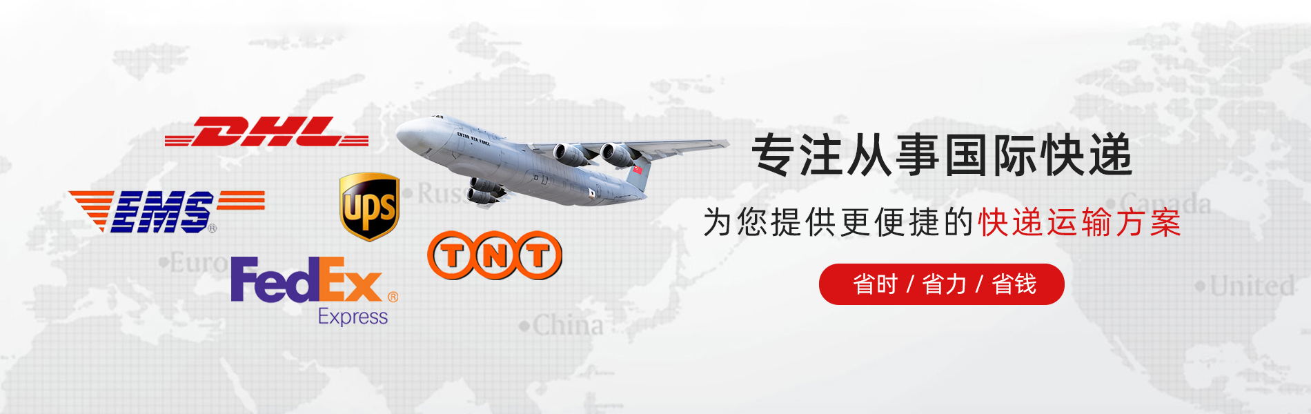 天津国际快递,天津TNT国际快递,天津TNT国际速递
