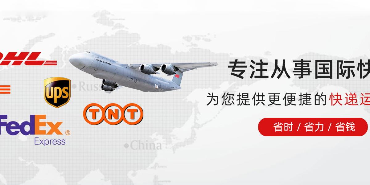 天津国际快递,天津TNT国际快递,天津TNT国际速递