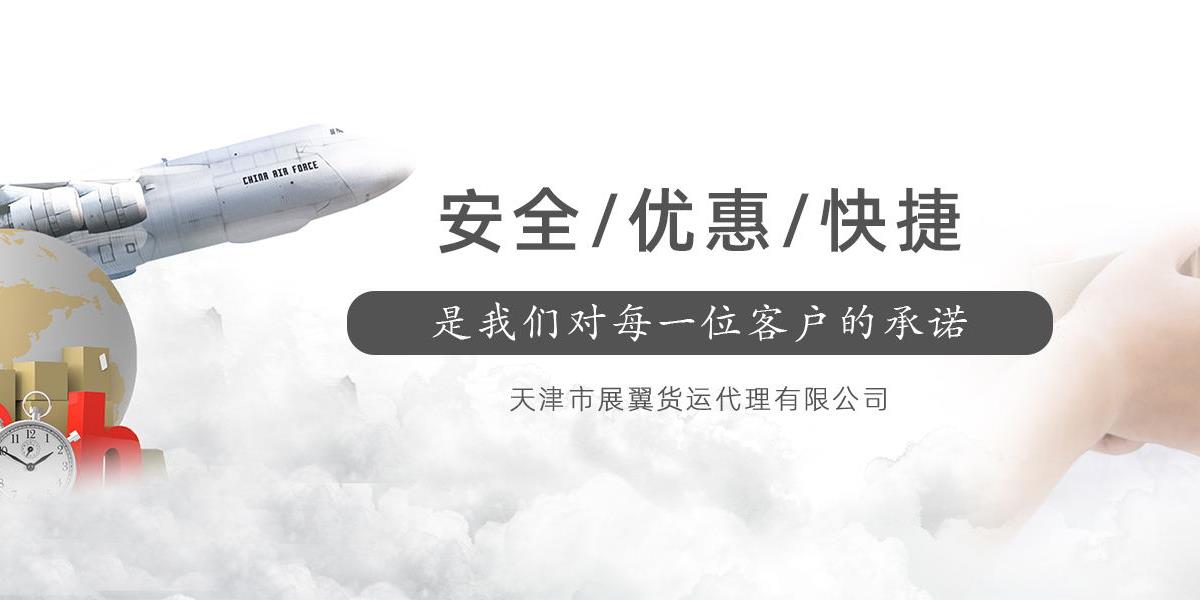 天津国际快递,天津TNT国际快递,天津TNT国际速递